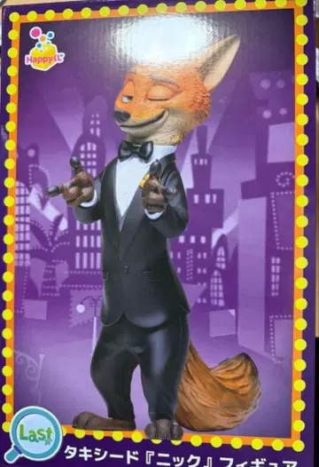 주토피아2 Happy 복권 라스트 원 닉