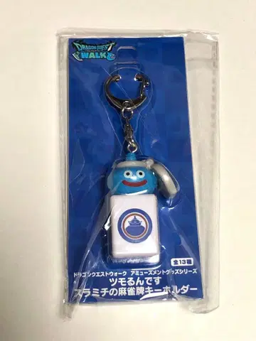 드래곤 퀘스트 워크 츠모룬데스 스라미치의 마작패 키링