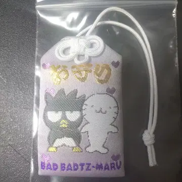 배드마츠마루 군 부적 미사용 히에 신사