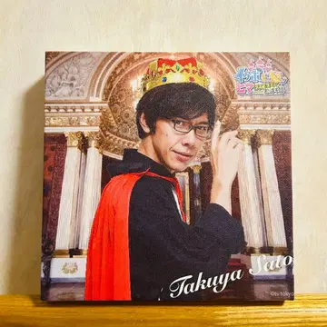 이케보 왕국의 왕이 시간을 때우고 있습니다!! 복권 사토 타쿠야 캔버스