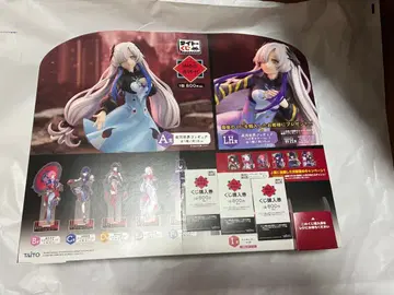 카미츠바키시 건설 중. 카미츠바키시 유흥 중. 다이토 복권 판매 촉진물