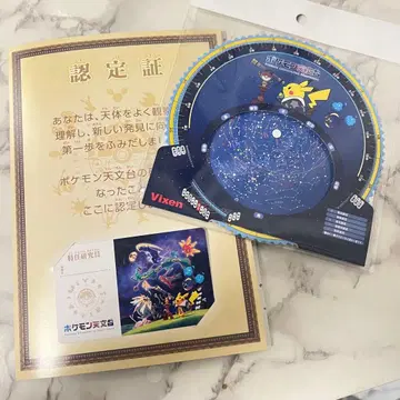 포켓몬 천문대 피카츄 별자리판 인증 연구원 카드 세트