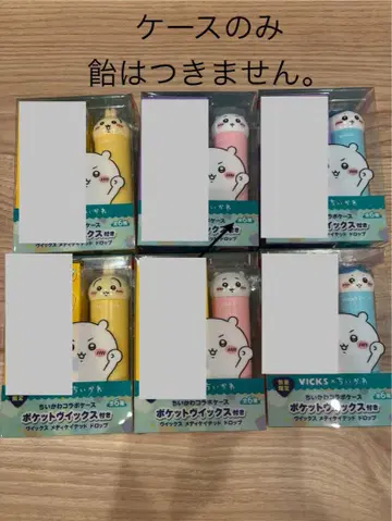 치이카와(먼작귀) 케이스 6개 빅스 콜라보