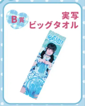 iLiFE! 1번 복권 B상 무지개 깃털 미니