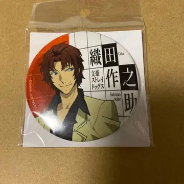 문호 스트레이독스 오다 사쿠노스케 캔뱃지