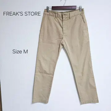 FREAK'S STORE 베이지 치노 팬츠 사이즈 M