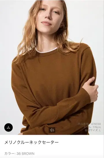 메리노 크루넥 스웨터 L 브라운