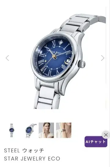 STAR JEWELRY 에코 솔라 스틸 워치