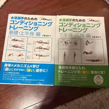 수영 트레이닝 도서