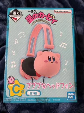 별의 커비 제일복권 C상 헤드폰