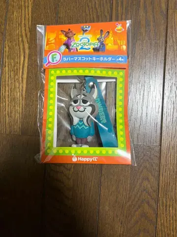 주토피아 2 해피 복권 F상 파우버트