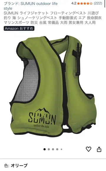 미사용 새상품 구명 조끼 프리 사이즈 올리브색 남녀 공용