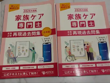가족 케어 전문가 2026년판 재현 과거 문제집