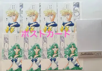 세일러문 카페 엽서 우라노스 넵튠 세트 모음