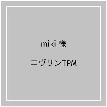 발수 에블린 TPM 백 인 백