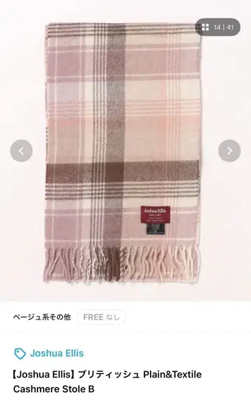 Joshua Ellis 캐시미어 스톨 체크 무늬