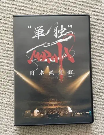 [할인 중] MOROHA '단독' 일본 무도관 2장 세트 DVD