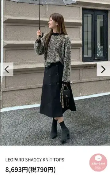 벌스데이 바쉬 LEOPARD SHAGGY KNIT TOPS