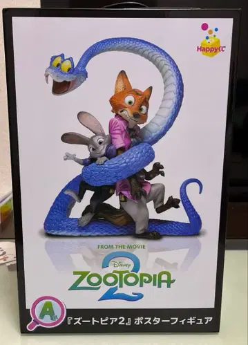 주토피아2 해피 복권 포스터 복권 A상