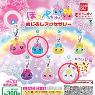 호페짱 메지루시 액세서리 가챠 2종 세트