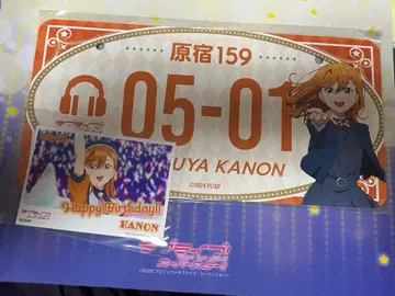 Liella 시부야 카논 플레이트 미개봉