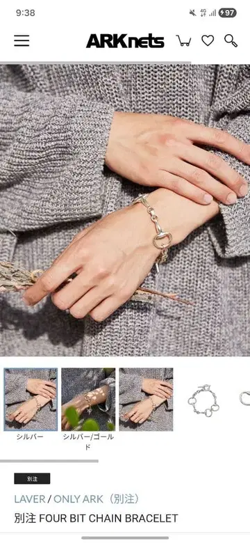 LAVER ONLYARK 별주 FOUR BIT CHAIN BRACELET