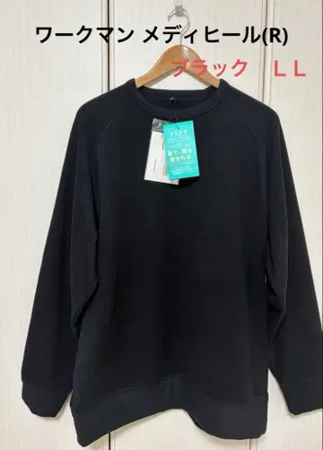 [ 새상품 ] 워크맨 메디힐(R) 룸 트레이닝복 LL 사이즈 블랙