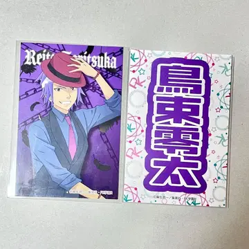 사이키 쿠스오의 재난 스티커 토리츠카 레이타