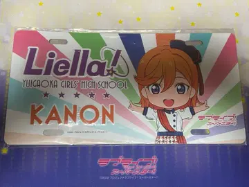 Liella 시부야 카논 플레이트 미개봉