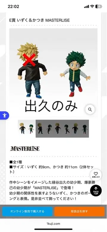 나의 히어로 아카데미아 피규어 이즈쿠 이즈쿠 데쿠