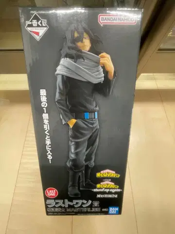 제일복권 나의 히어로 아카데미아 라스트원 아이자와 쇼타 피규어