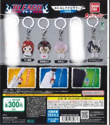 BLEACH 메지루시 액세서리 2 캡슐 토이