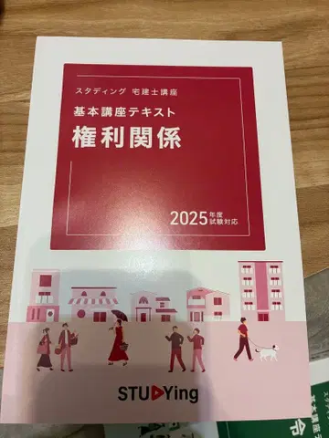 스터딩 타쿠켄 시험 대책 텍스트 4권 세트 2025년판