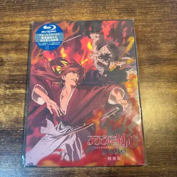 바람의 검심 신 교토편 Blu-ray 특별판