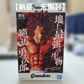 Grandista 바키 시리즈 한마 유지로 피규어