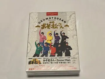 영화 오소마츠 6쌍둥이 초호화 컴플리트BOX 초회 한정판 SnowMan