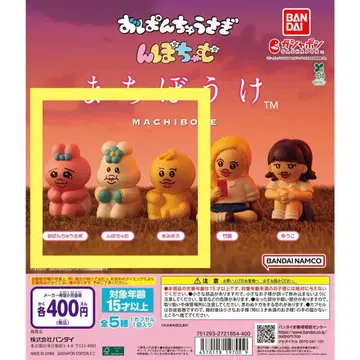 빤쮸토끼 닌포차무 키미마로 캡슐 토이 기다림 가챠가챠