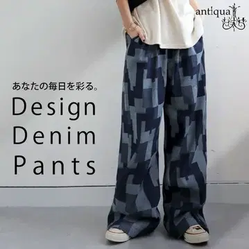 안티카 디자인 데님 팬츠 L 사이즈 기하학 패턴