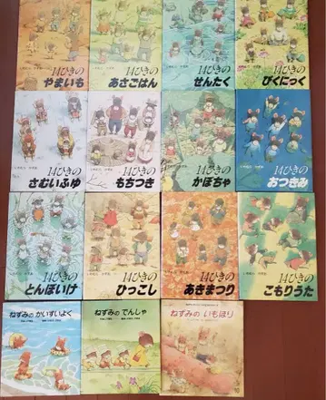 14마리 시리즈 그림책 세트