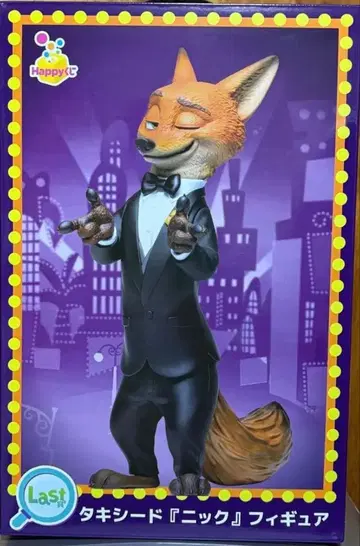 Happy 복권 라스트 원상 턱시도 닉