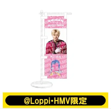 초특급 알로하 미니 노보리