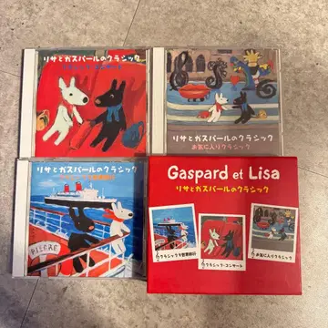 리사와 가스파르의 클래식
