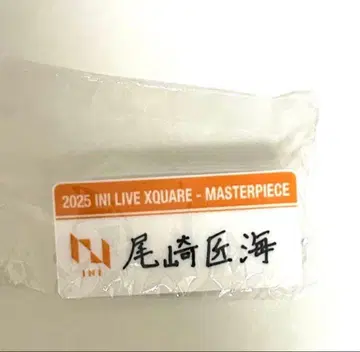 INI MASTERPIECE 캡슐 토이 명찰 오자키 타쿠미