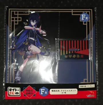 카미츠바키시 유흥중. 다이토 복권 카미츠바키시 건설중 윤회 이곳 코코