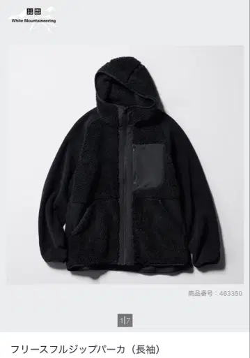 단종 유니클로 White Mountaineering 플리스 지퍼 후드티