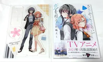 속삭이듯 사랑을 노래해 2권 아크릴 피규어 포함 멜론북스 복각 한정판