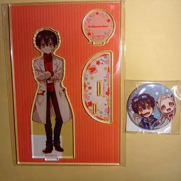 방과 후 소년 하나코 군 온라인 복권 하나코 군 아크릴 스탠드