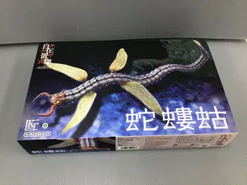 KAIYODO 뱀 케라 KT-012 카이요도 뱀 케라 자유 입상 타케야식