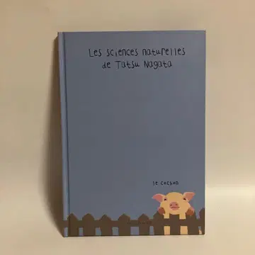 Les sciences naturelles de Tatsu Nagata