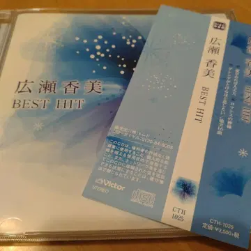 히로세 코미 BEST HIT CTH 1025